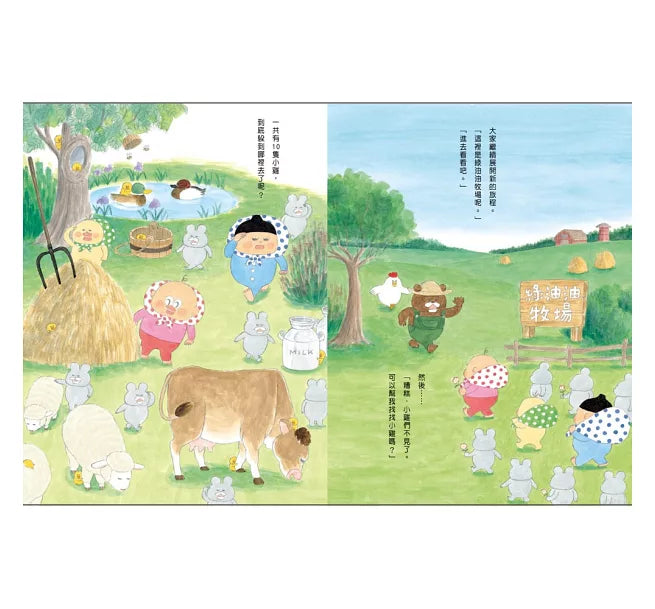 小修與沃特：長長的旅行(二版)兒童繪本內容