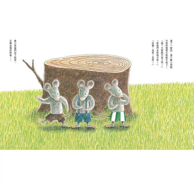 喵嗚!(二版)兒童繪本內容