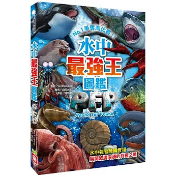 水中最強王圖鑑PFP