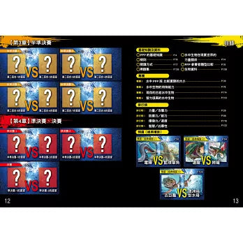 水中最強王圖鑑PFP