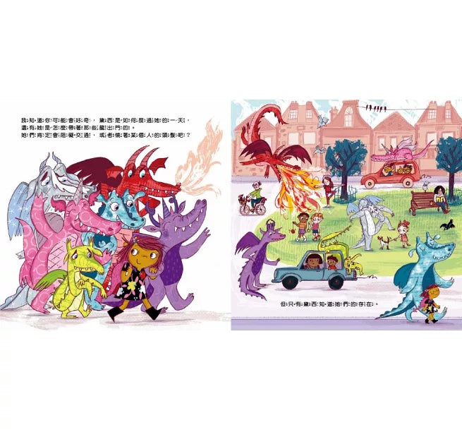 【品格教育繪本：情緒管理/理解與表達】 警告!情緒龍出沒!——幫助孩子與各種情緒相處兒童繪本內容