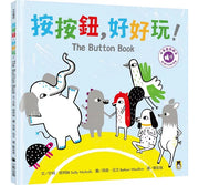 按按鈕，好好玩!The Button Book兒童繪本內容