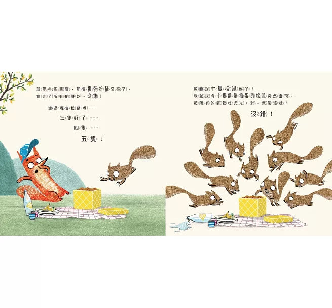 小狐狸與熊寶3：不是我偷吃的兒童繪本內容