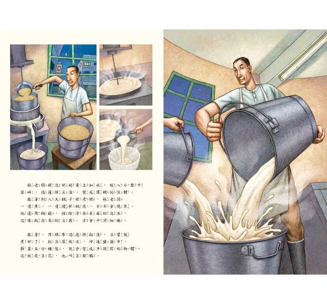 豆腐(文化繪本)兒童繪本內容