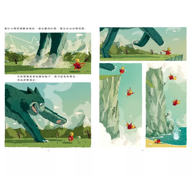 布朗家族的神話冒險1：亞瑟與黃金繩索兒童繪本內容