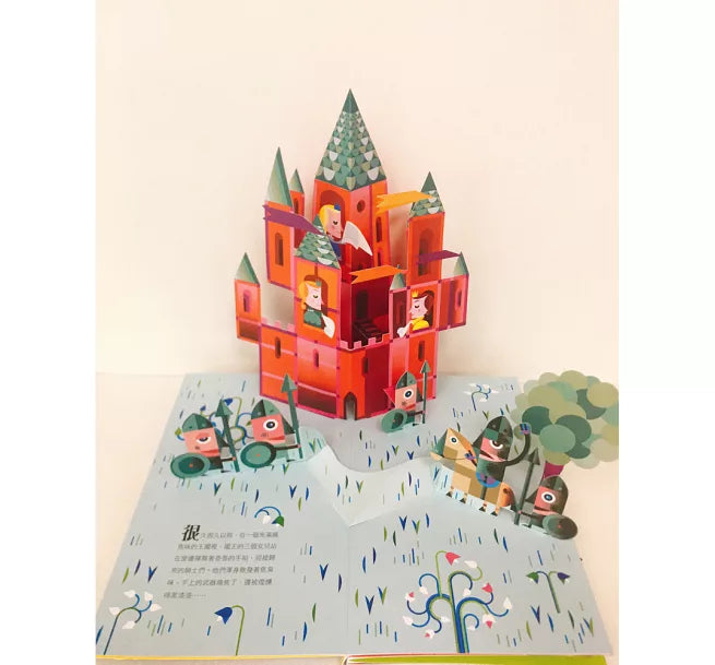 蘿拉公主與金鈕扣 立體書兒童繪本內容