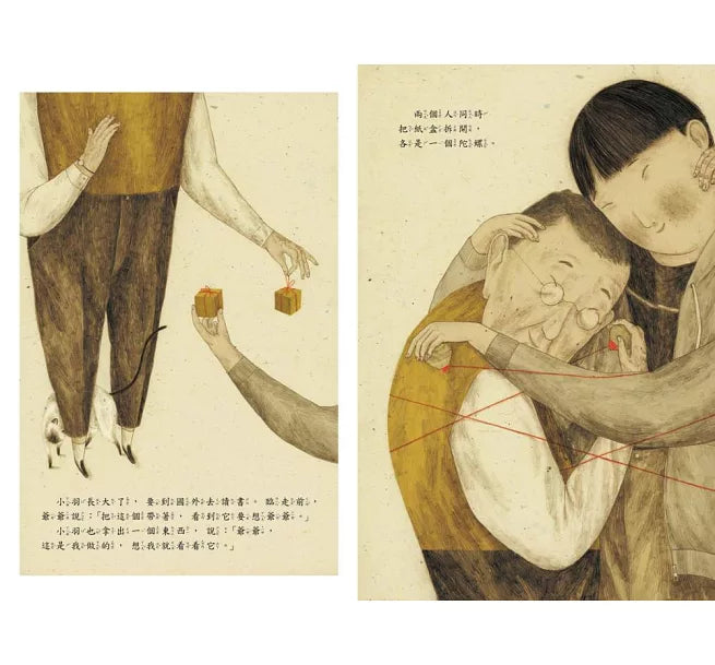 爺爺的玩具王國兒童繪本內容