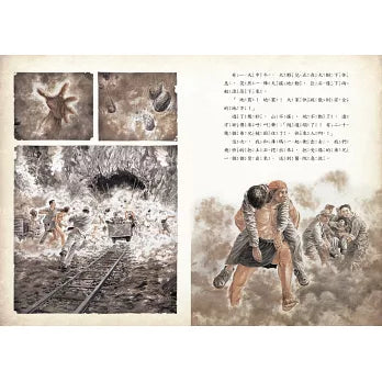 紋山:中橫的故事