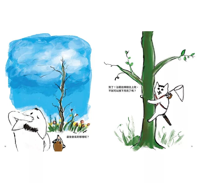 天上的貓：星星糖獵人兒童繪本內容