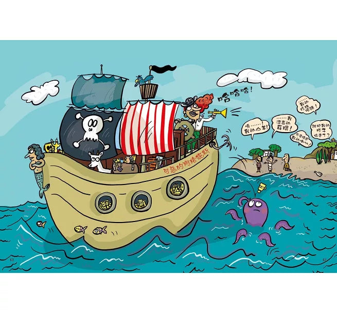 吃書的狐狸先生3：歡迎光臨海盜窩兒童繪本內容