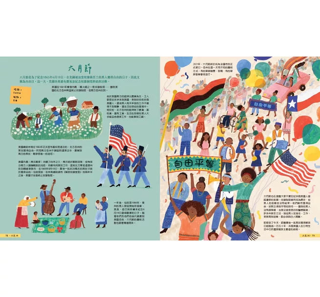 出發吧!環遊世界50個節日慶典兒童繪本內容