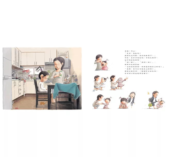 媽媽上班的時候會想我嗎?兒童繪本內容