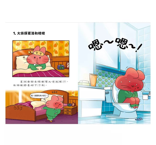 便祕偵探4：鐵人三項競賽密室案件!兒童繪本內容