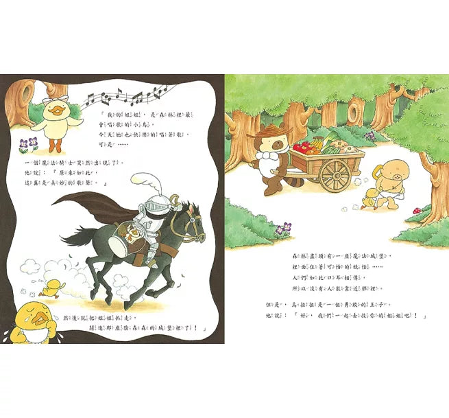 烏拉拉與大鏟子：勇闖魔法城堡兒童繪本內容