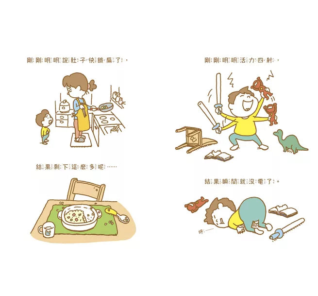 明明啊明明兒童繪本內容