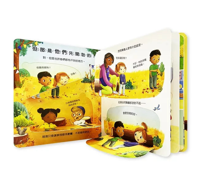 寶貝的第一個Q&A：為什麼要說對不起?兒童繪本內容