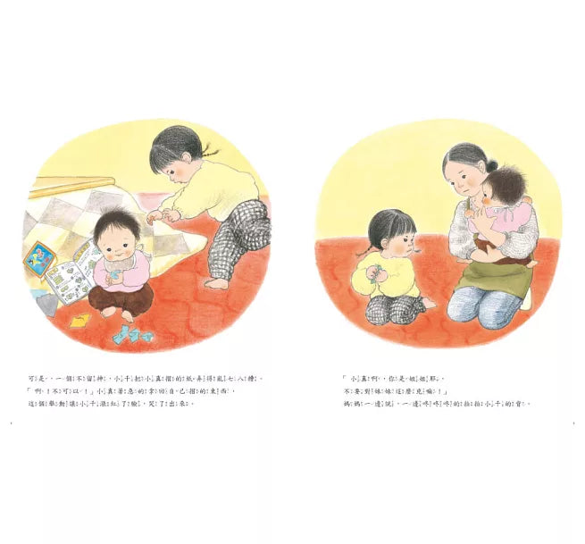 我要離家出走囉兒童繪本內容