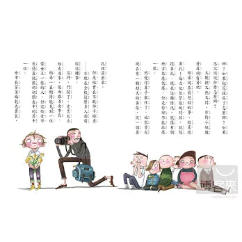 髒小弟 06 好習慣了沒?