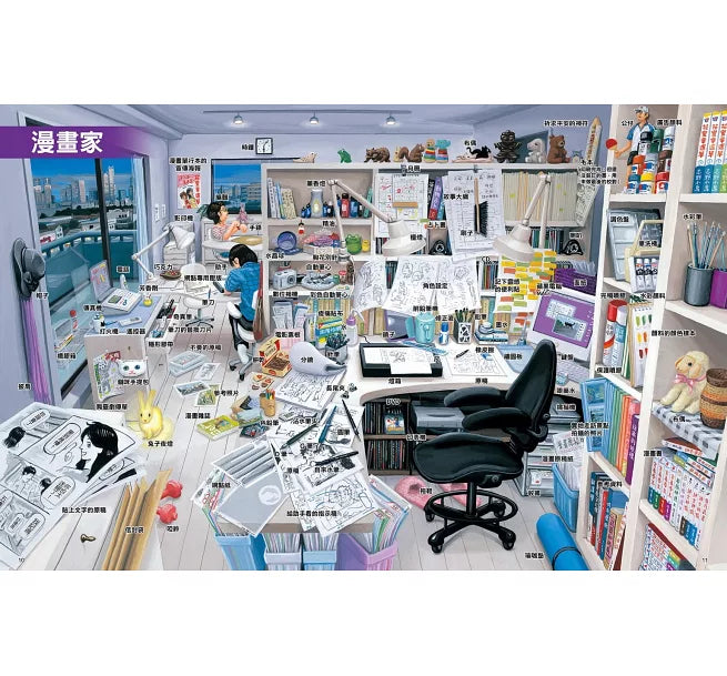 工作達人2：最逼真的現場大體驗兒童繪本內容