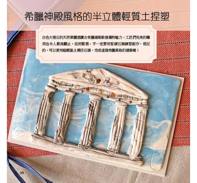 出發吧!我的藝術探險兒童繪本內容