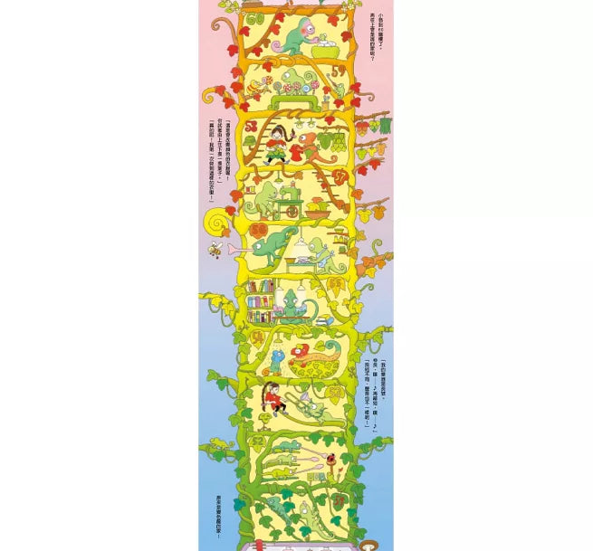 森林100層樓的家 迷你版(二版)兒童繪本內容