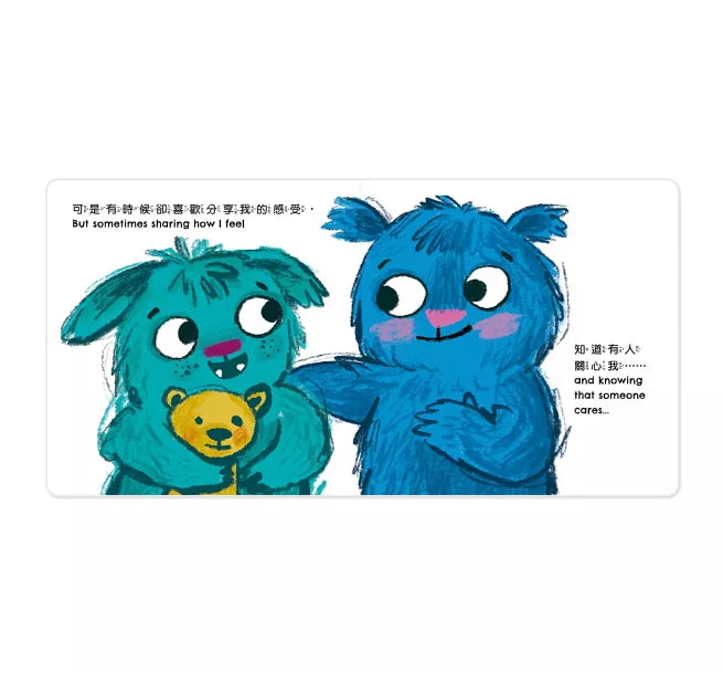 小怪獸EQ管理繪本_當我感到悲傷時……(點讀版)兒童繪本內容