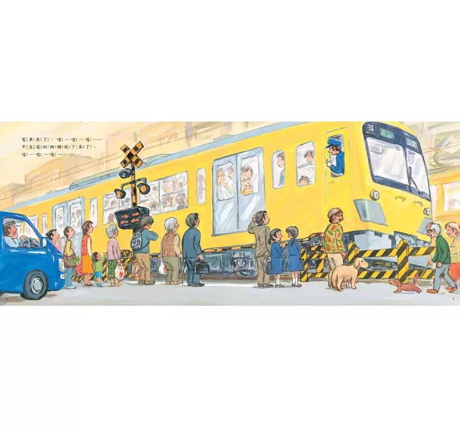 電車來了 噹噹噹(二版)兒童繪本內容
