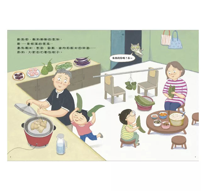 小虎過端午兒童繪本內容