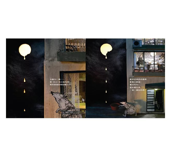 月亮雪酪(暢銷典藏版)兒童繪本內容