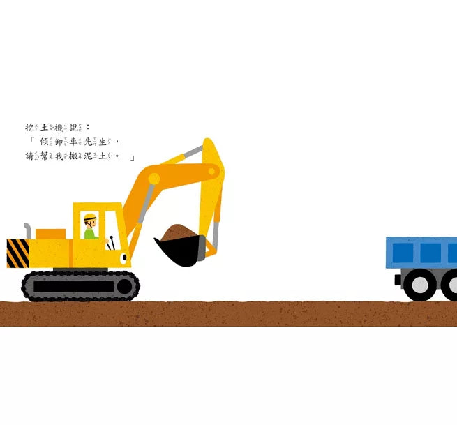 寶寶的第一套乘物繪本(三版)兒童繪本內容