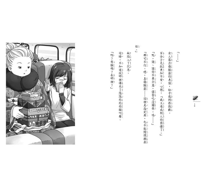 神奇柑仔店9~12套書兒童繪本內容