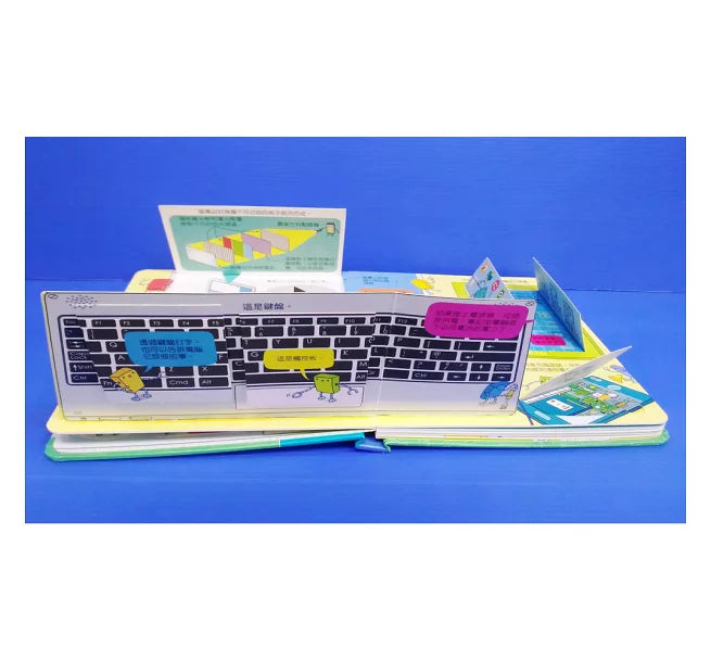 Look inside-圖解萬能的電腦兒童繪本內容