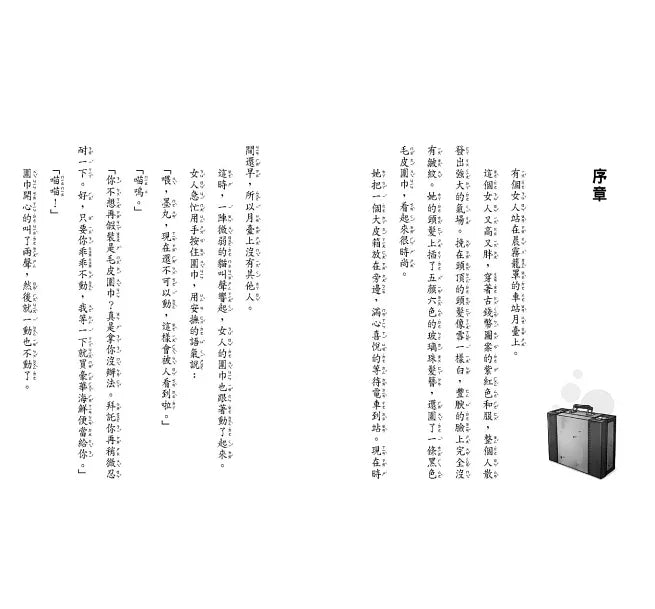 神奇柑仔店9~12套書兒童繪本內容