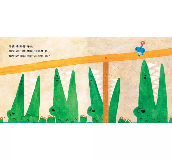 等媽媽來的時候(二版)兒童繪本內容