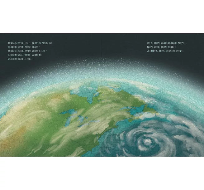 地球不碳氣：氣候變遷、減碳和我們的未來兒童繪本內容