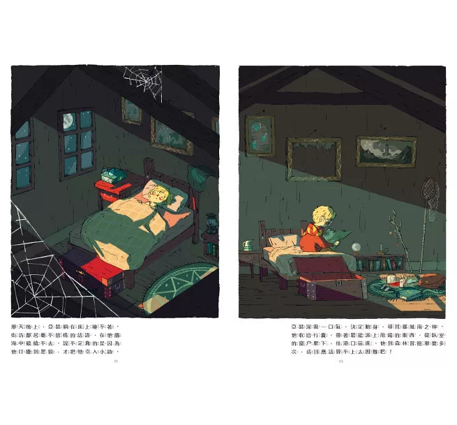 布朗家族的神話冒險1：亞瑟與黃金繩索兒童繪本內容