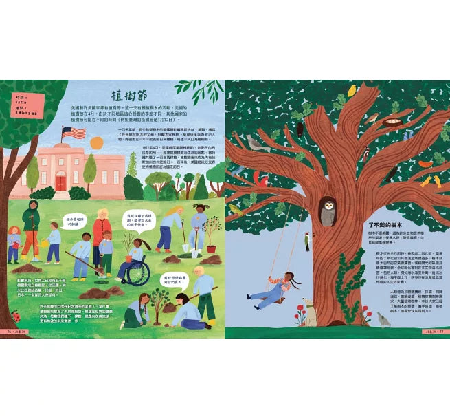 出發吧!環遊世界50個節日慶典兒童繪本內容