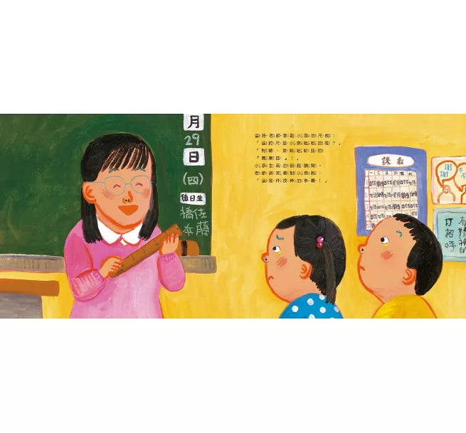 我都用姐姐的舊東西兒童繪本內容