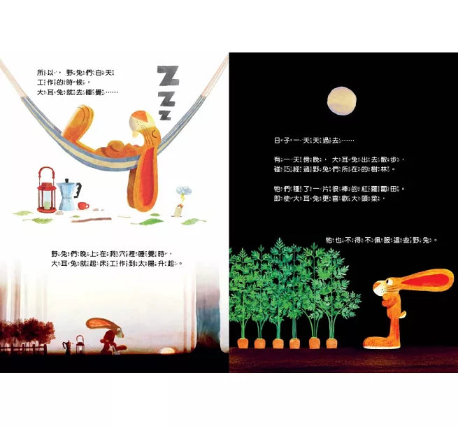 【品格教育繪本：失與得/分享互助】 不願意分享的兔子—學習分享不代表失去，可能是獲得更多兒童繪本內容