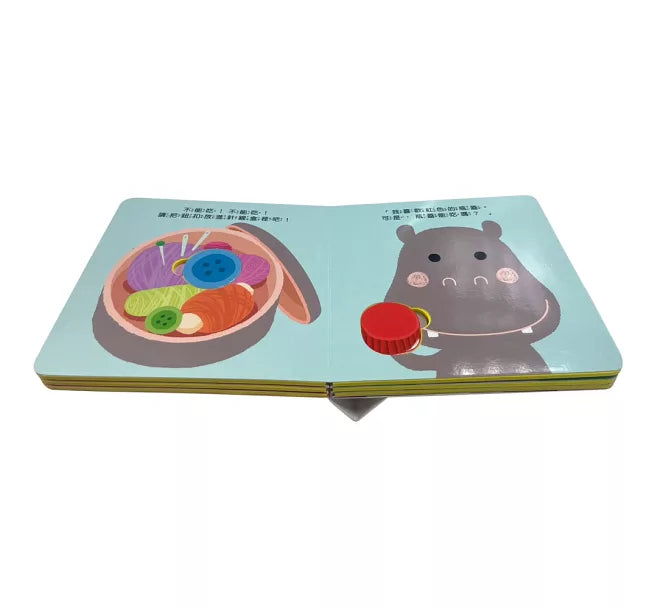 寶寶安全啟蒙玩具書：這能吃嗎?(翻翻+拼圖書)兒童繪本內容