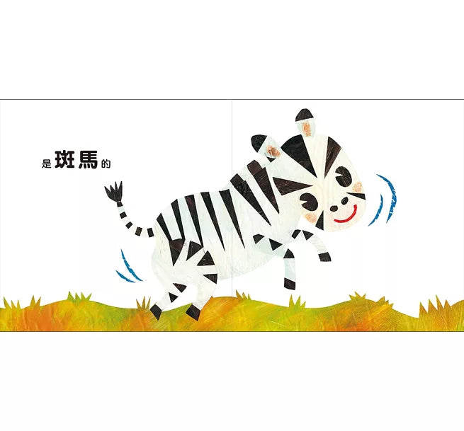 這是誰的衣服?(二版)兒童繪本內容