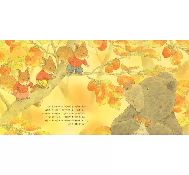 森林裡的小松鼠：好紅好紅的紅毛衣兒童繪本內容