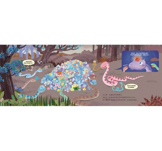 十二小守護過新年：起飛吧!小螣蛇兒童繪本內容