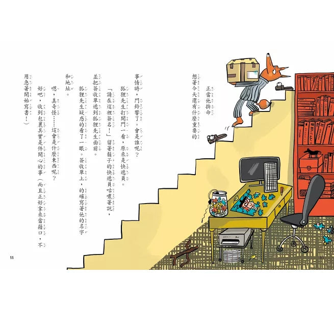 吃書的狐狸先生2：北極特別任務兒童繪本內容