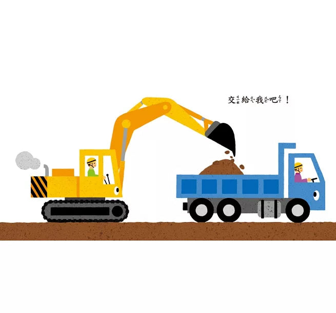 寶寶的第一套乘物繪本(三版)兒童繪本內容