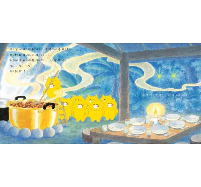 野貓軍團咖哩飯(二版)兒童繪本內容