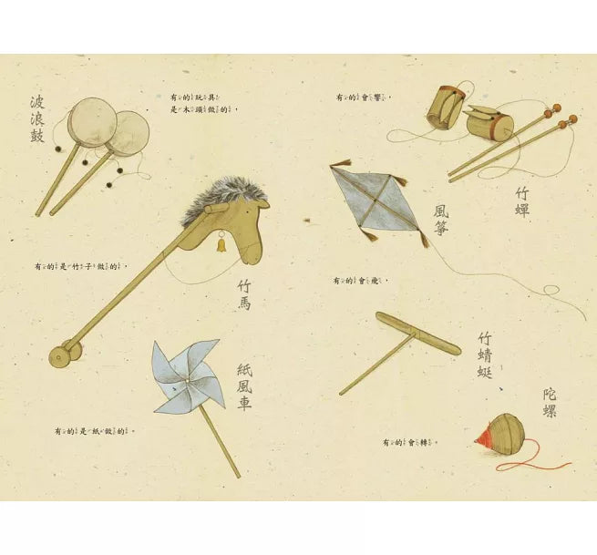 爺爺的玩具王國兒童繪本內容