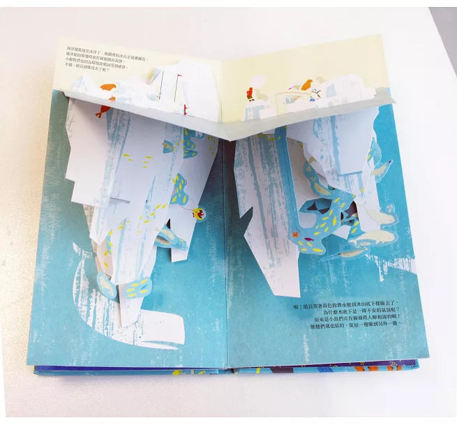 出發吧，海洋號!一起探索世界海洋兒童繪本內容