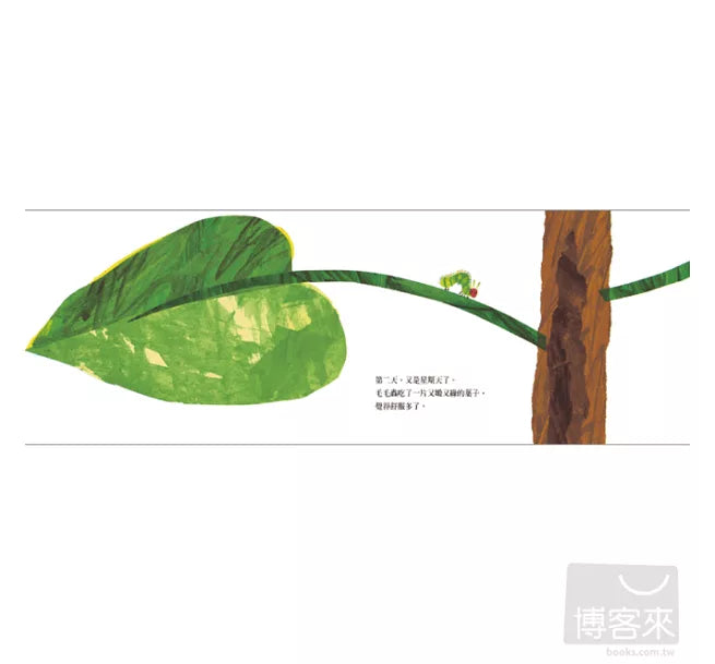 好餓的毛毛蟲(硬頁書)兒童繪本內容