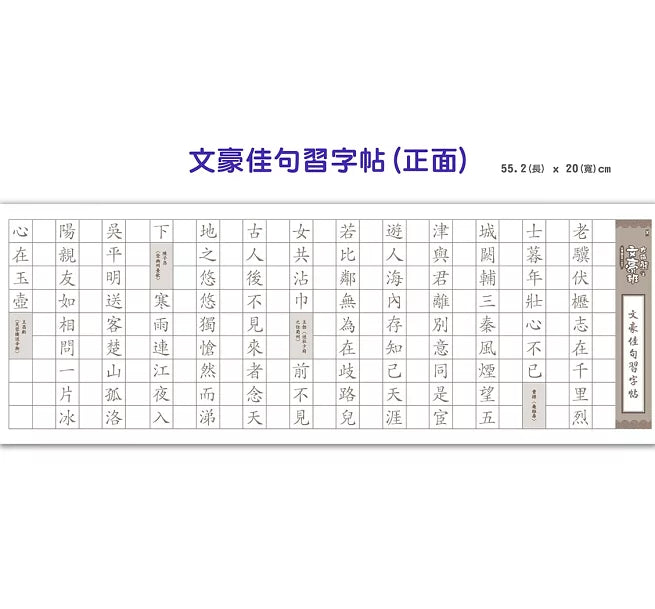 大貓熊文豪班(5)：跟曹操熊學【詩詞】兒童繪本內容